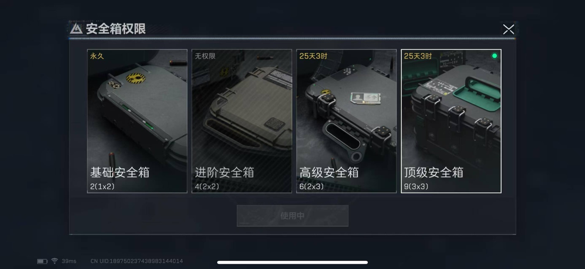 [9172455]可二次 可修改实名 实名：可修改 烽火地带段位：无段位 全面战场段位：无段位 顶级安全箱剩余25天   总资产(M)：43.5 哈夫币：1.708 传说武器皮肤：SCAR-H战斗步