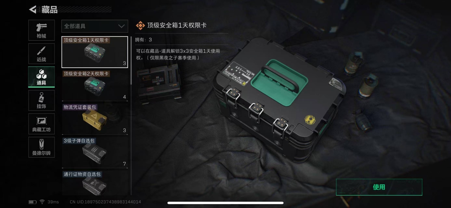 [9172455]可二次 可修改实名 实名：可修改 烽火地带段位：无段位 全面战场段位：无段位 顶级安全箱剩余25天   总资产(M)：43.5 哈夫币：1.708 传说武器皮肤：SCAR-H战斗步
