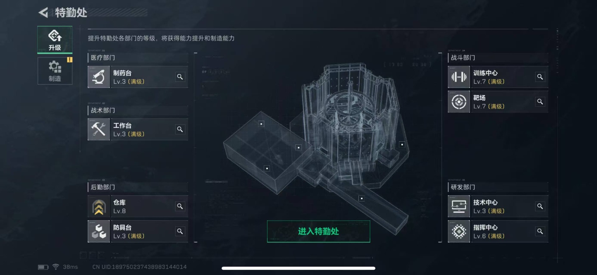[9172455]可二次 可修改实名 实名：可修改 烽火地带段位：无段位 全面战场段位：无段位 顶级安全箱剩余25天   总资产(M)：43.5 哈夫币：1.708 传说武器皮肤：SCAR-H战斗步