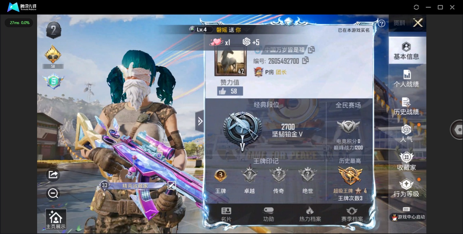 [9172469]2粉装 4特效枪 0载具 3印记 可二次 可修改实名 时装数：199 枪械数：68 战备数：0 热门装扮：智耀战神,创世·救赎,呆萌铁蟹,深海小丑鱼,东方飞龙 稀有枪皮：Kar98