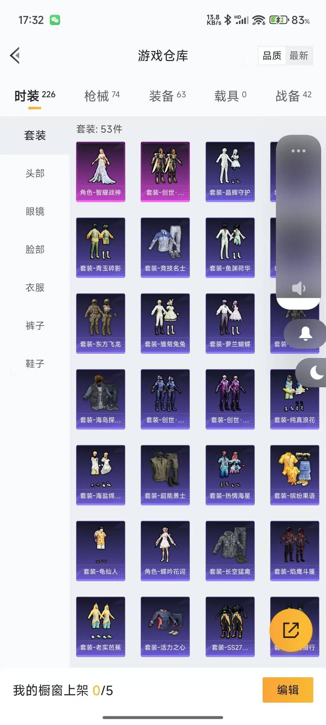 [9172469]2粉装 4特效枪 0载具 3印记 可二次 可修改实名 时装数：199 枪械数：68 战备数：0 热门装扮：智耀战神,创世·救赎,呆萌铁蟹,深海小丑鱼,东方飞龙 稀有枪皮：Kar98