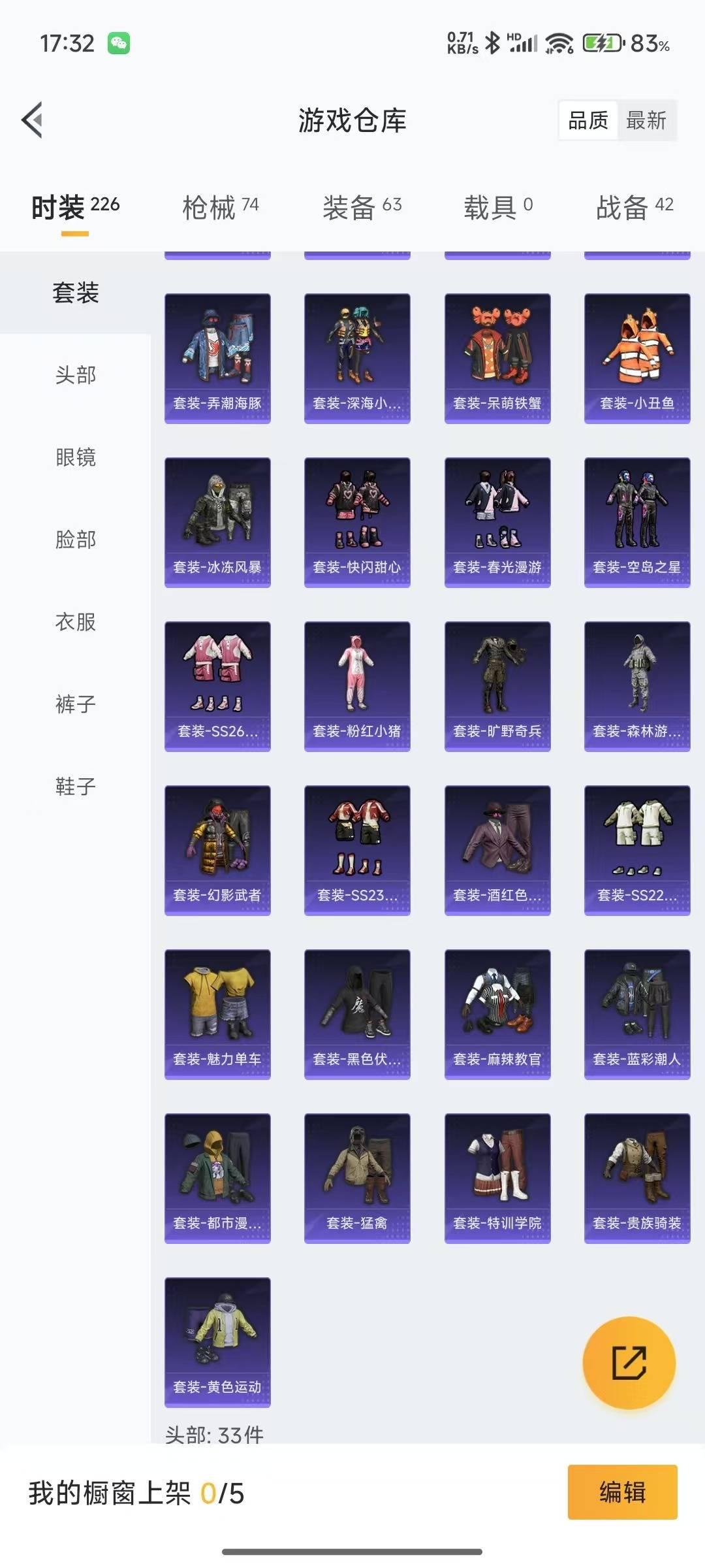 [9172469]2粉装 4特效枪 0载具 3印记 可二次 可修改实名 时装数：199 枪械数：68 战备数：0 热门装扮：智耀战神,创世·救赎,呆萌铁蟹,深海小丑鱼,东方飞龙 稀有枪皮：Kar98