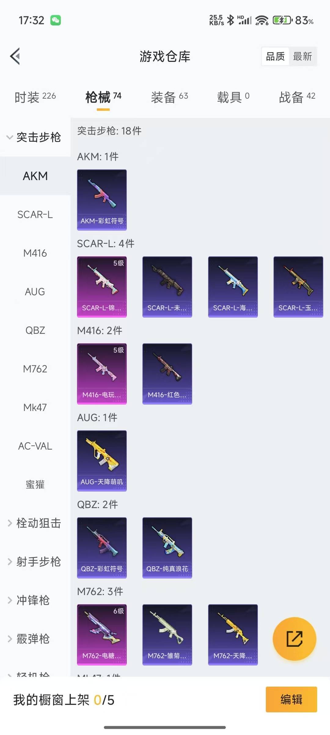 [9172469]2粉装 4特效枪 0载具 3印记 可二次 可修改实名 时装数：199 枪械数：68 战备数：0 热门装扮：智耀战神,创世·救赎,呆萌铁蟹,深海小丑鱼,东方飞龙 稀有枪皮：Kar98