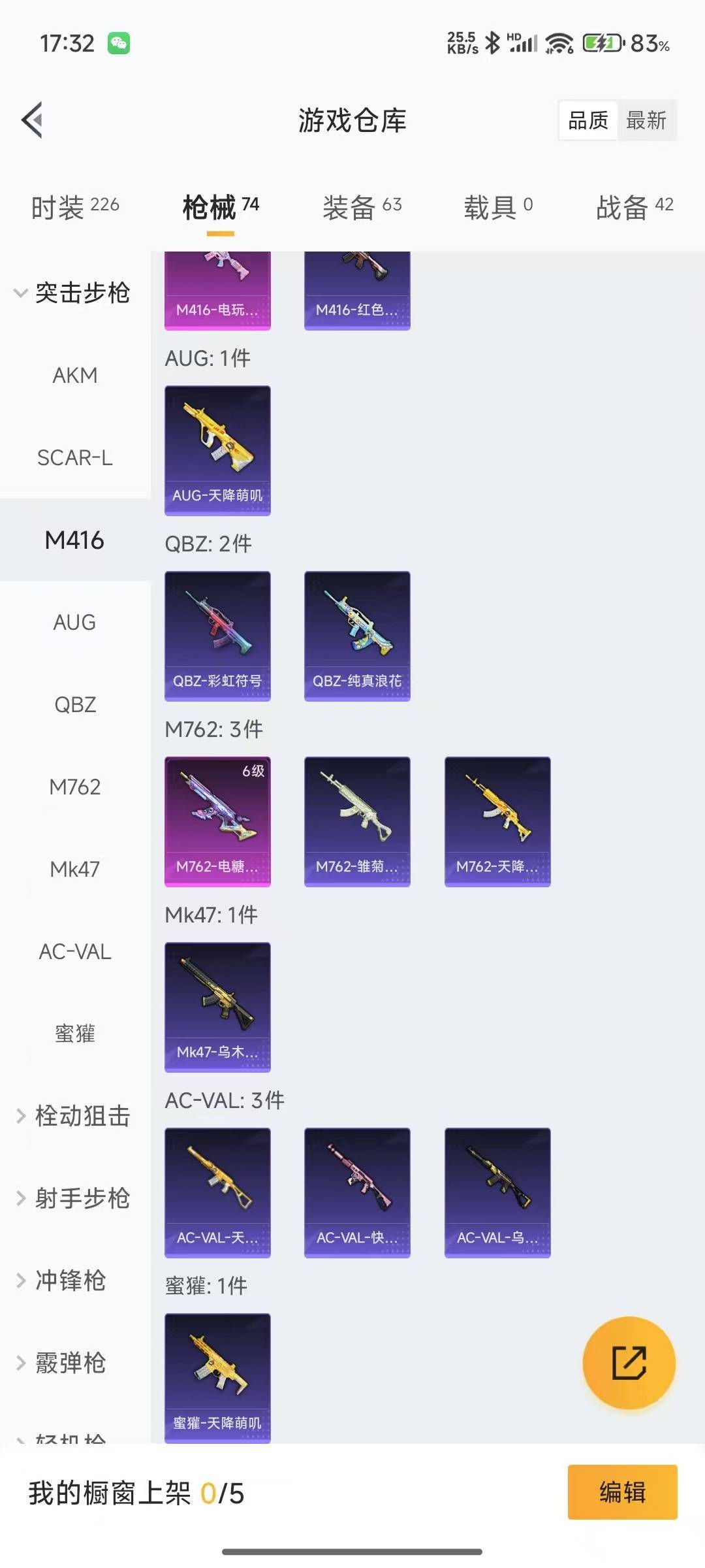 [9172469]2粉装 4特效枪 0载具 3印记 可二次 可修改实名 时装数：199 枪械数：68 战备数：0 热门装扮：智耀战神,创世·救赎,呆萌铁蟹,深海小丑鱼,东方飞龙 稀有枪皮：Kar98