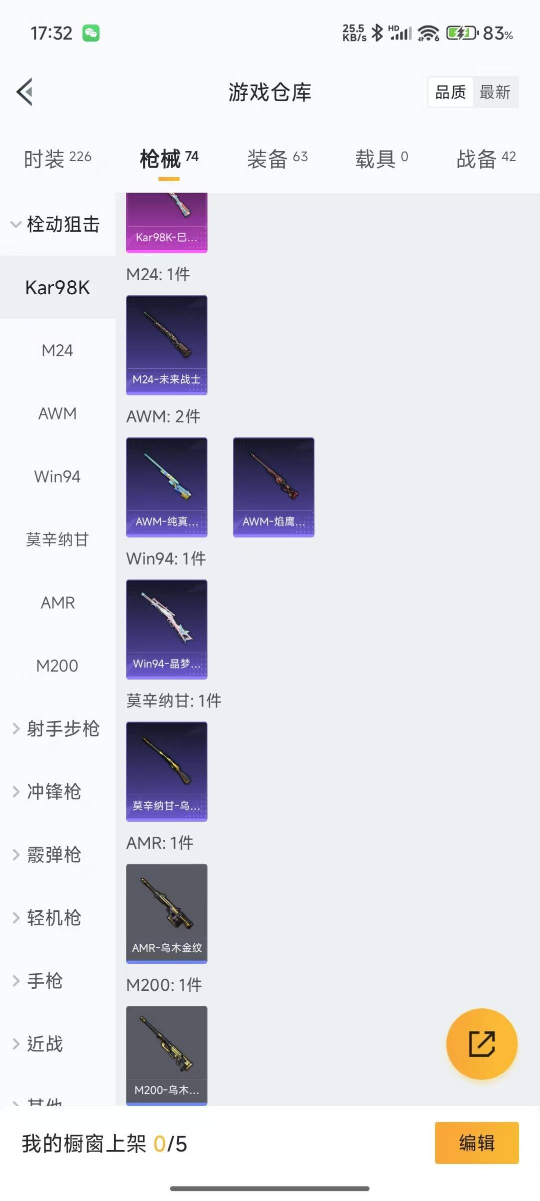 [9172469]2粉装 4特效枪 0载具 3印记 可二次 可修改实名 时装数：199 枪械数：68 战备数：0 热门装扮：智耀战神,创世·救赎,呆萌铁蟹,深海小丑鱼,东方飞龙 稀有枪皮：Kar98