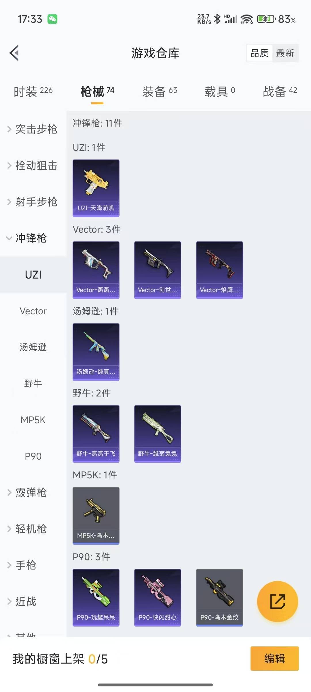 [9172469]2粉装 4特效枪 0载具 3印记 可二次 可修改实名 时装数：199 枪械数：68 战备数：0 热门装扮：智耀战神,创世·救赎,呆萌铁蟹,深海小丑鱼,东方飞龙 稀有枪皮：Kar98