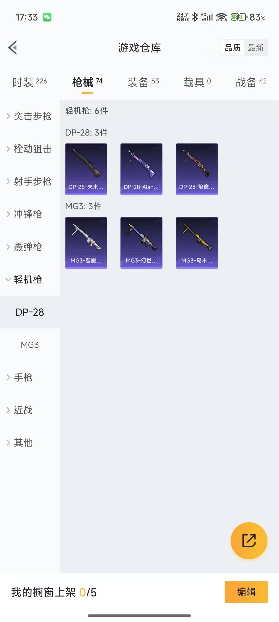[9172469]2粉装 4特效枪 0载具 3印记 可二次 可修改实名 时装数：199 枪械数：68 战备数：0 热门装扮：智耀战神,创世·救赎,呆萌铁蟹,深海小丑鱼,东方飞龙 稀有枪皮：Kar98