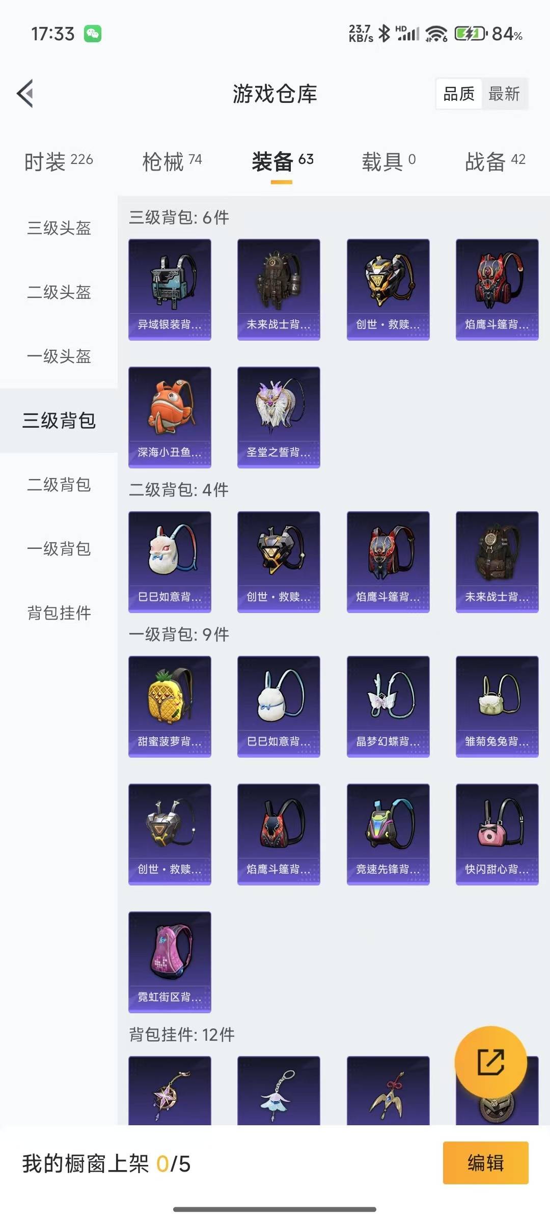 [9172469]2粉装 4特效枪 0载具 3印记 可二次 可修改实名 时装数：199 枪械数：68 战备数：0 热门装扮：智耀战神,创世·救赎,呆萌铁蟹,深海小丑鱼,东方飞龙 稀有枪皮：Kar98