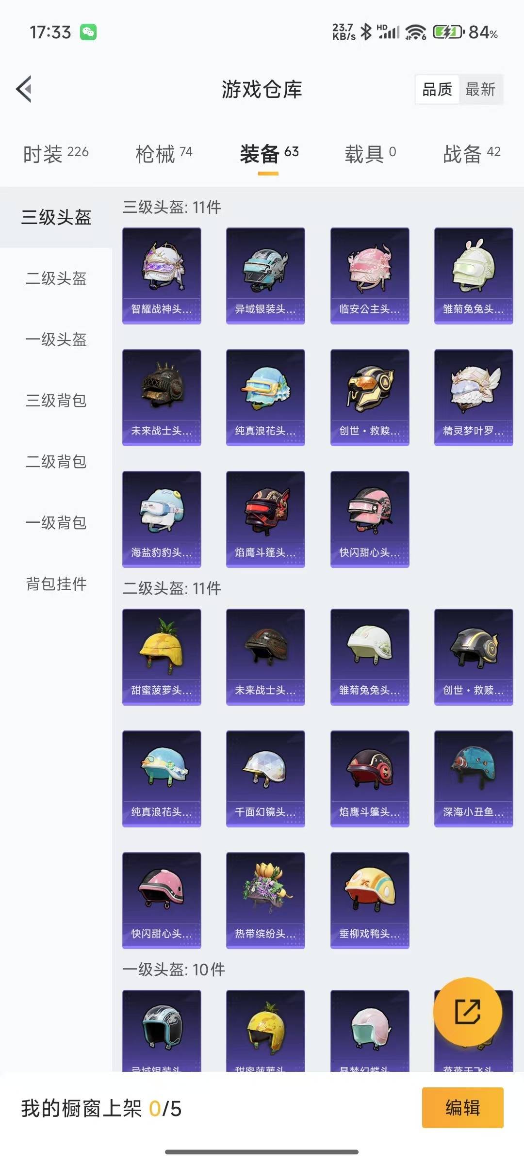[9172469]2粉装 4特效枪 0载具 3印记 可二次 可修改实名 时装数：199 枪械数：68 战备数：0 热门装扮：智耀战神,创世·救赎,呆萌铁蟹,深海小丑鱼,东方飞龙 稀有枪皮：Kar98