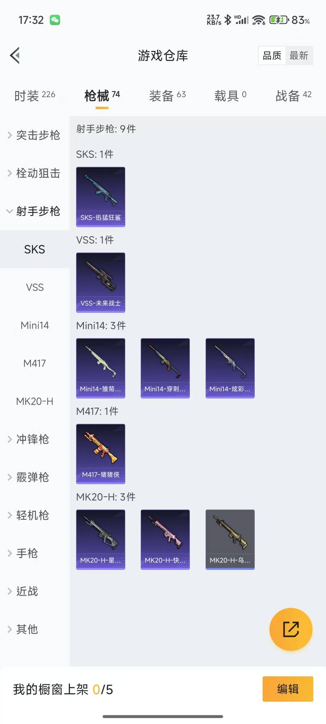 [9172469]2粉装 4特效枪 0载具 3印记 可二次 可修改实名 时装数：199 枪械数：68 战备数：0 热门装扮：智耀战神,创世·救赎,呆萌铁蟹,深海小丑鱼,东方飞龙 稀有枪皮：Kar98