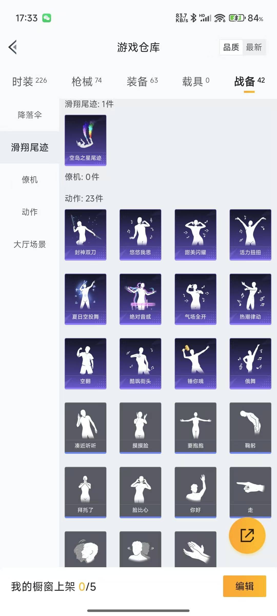 [9172469]2粉装 4特效枪 0载具 3印记 可二次 可修改实名 时装数：199 枪械数：68 战备数：0 热门装扮：智耀战神,创世·救赎,呆萌铁蟹,深海小丑鱼,东方飞龙 稀有枪皮：Kar98