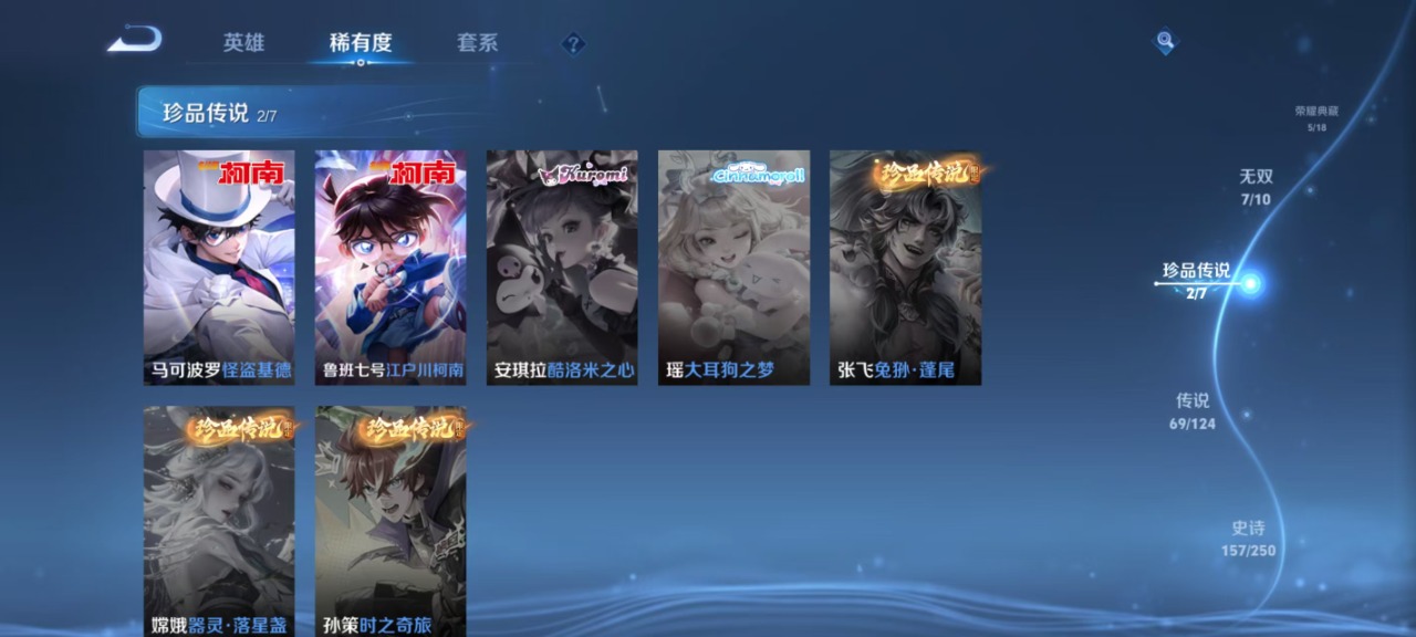 WZQM3169894王者荣耀账号详情图3