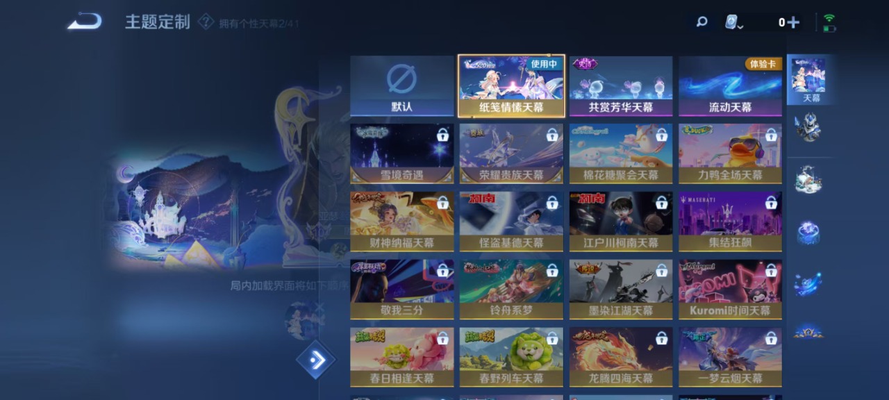 WZQM3169894王者荣耀账号详情图6