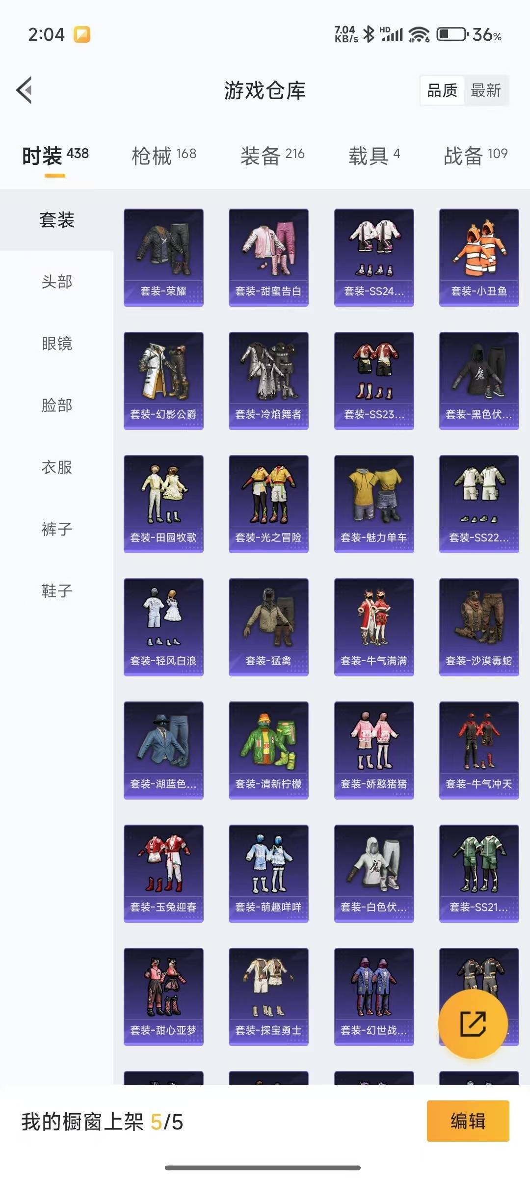 [9172534]6粉装 7特效枪 4载具 4印记 可二次 可修改实名 热门装扮：千金淑猫,梦幻火箭(新101)(新火箭少女101粉色套装),洛天依,星之彼岸,蓝莓炮弹,镜光幻境,软萌银虎,好奇恐龙