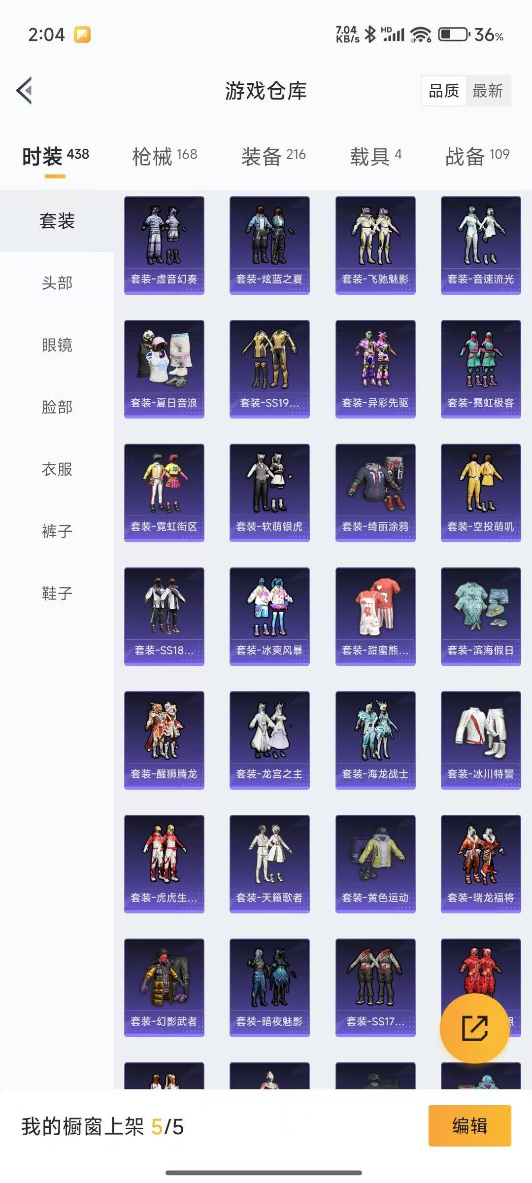 [9172534]6粉装 7特效枪 4载具 4印记 可二次 可修改实名 热门装扮：千金淑猫,梦幻火箭(新101)(新火箭少女101粉色套装),洛天依,星之彼岸,蓝莓炮弹,镜光幻境,软萌银虎,好奇恐龙