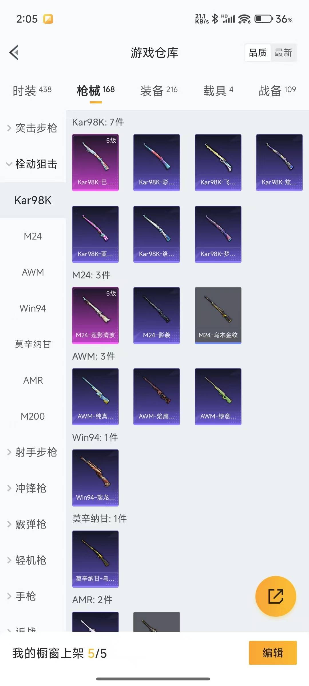 [9172534]6粉装 7特效枪 4载具 4印记 可二次 可修改实名 热门装扮：千金淑猫,梦幻火箭(新101)(新火箭少女101粉色套装),洛天依,星之彼岸,蓝莓炮弹,镜光幻境,软萌银虎,好奇恐龙