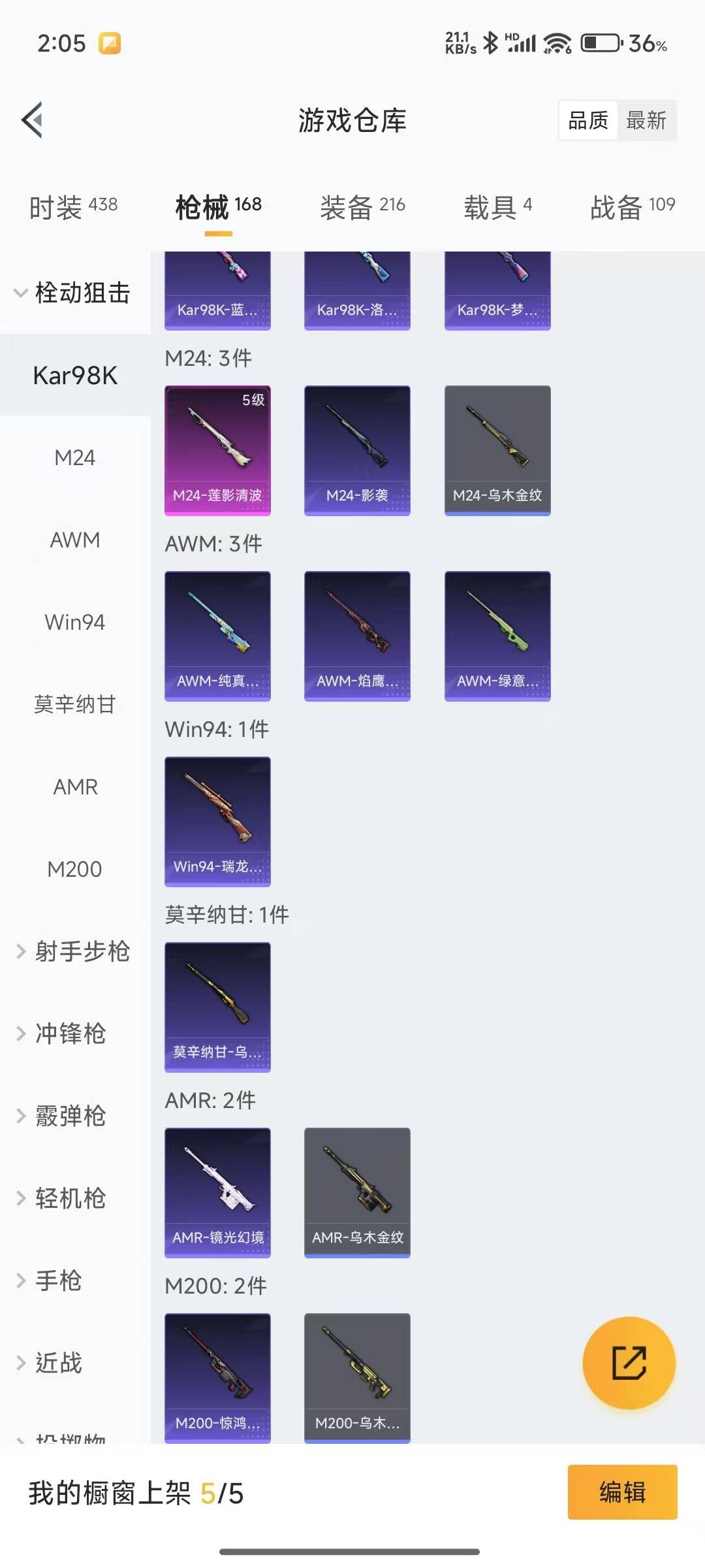 [9172534]6粉装 7特效枪 4载具 4印记 可二次 可修改实名 热门装扮：千金淑猫,梦幻火箭(新101)(新火箭少女101粉色套装),洛天依,星之彼岸,蓝莓炮弹,镜光幻境,软萌银虎,好奇恐龙