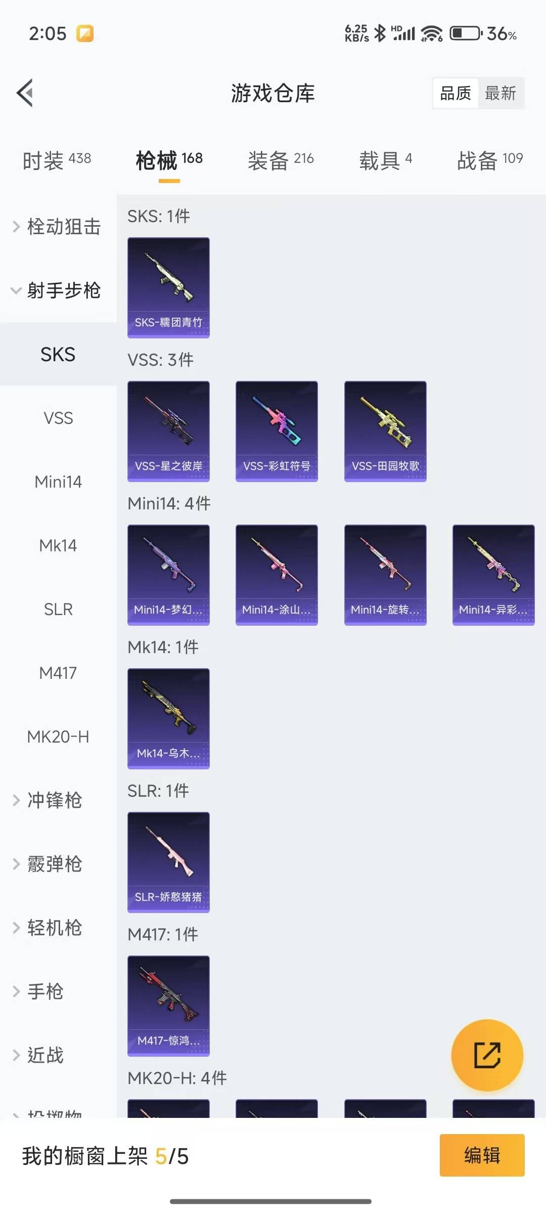 [9172534]6粉装 7特效枪 4载具 4印记 可二次 可修改实名 热门装扮：千金淑猫,梦幻火箭(新101)(新火箭少女101粉色套装),洛天依,星之彼岸,蓝莓炮弹,镜光幻境,软萌银虎,好奇恐龙