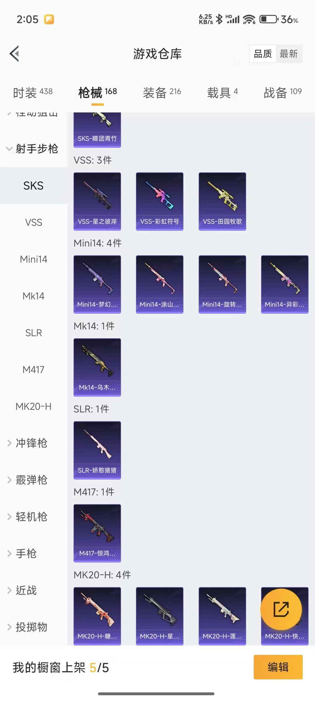 [9172534]6粉装 7特效枪 4载具 4印记 可二次 可修改实名 热门装扮：千金淑猫,梦幻火箭(新101)(新火箭少女101粉色套装),洛天依,星之彼岸,蓝莓炮弹,镜光幻境,软萌银虎,好奇恐龙