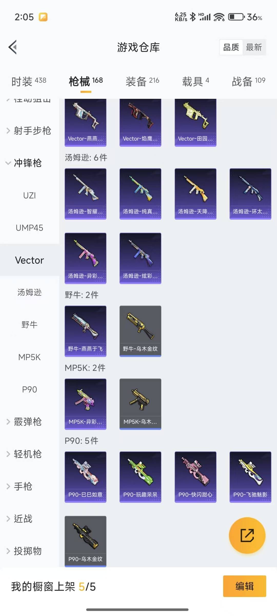 [9172534]6粉装 7特效枪 4载具 4印记 可二次 可修改实名 热门装扮：千金淑猫,梦幻火箭(新101)(新火箭少女101粉色套装),洛天依,星之彼岸,蓝莓炮弹,镜光幻境,软萌银虎,好奇恐龙
