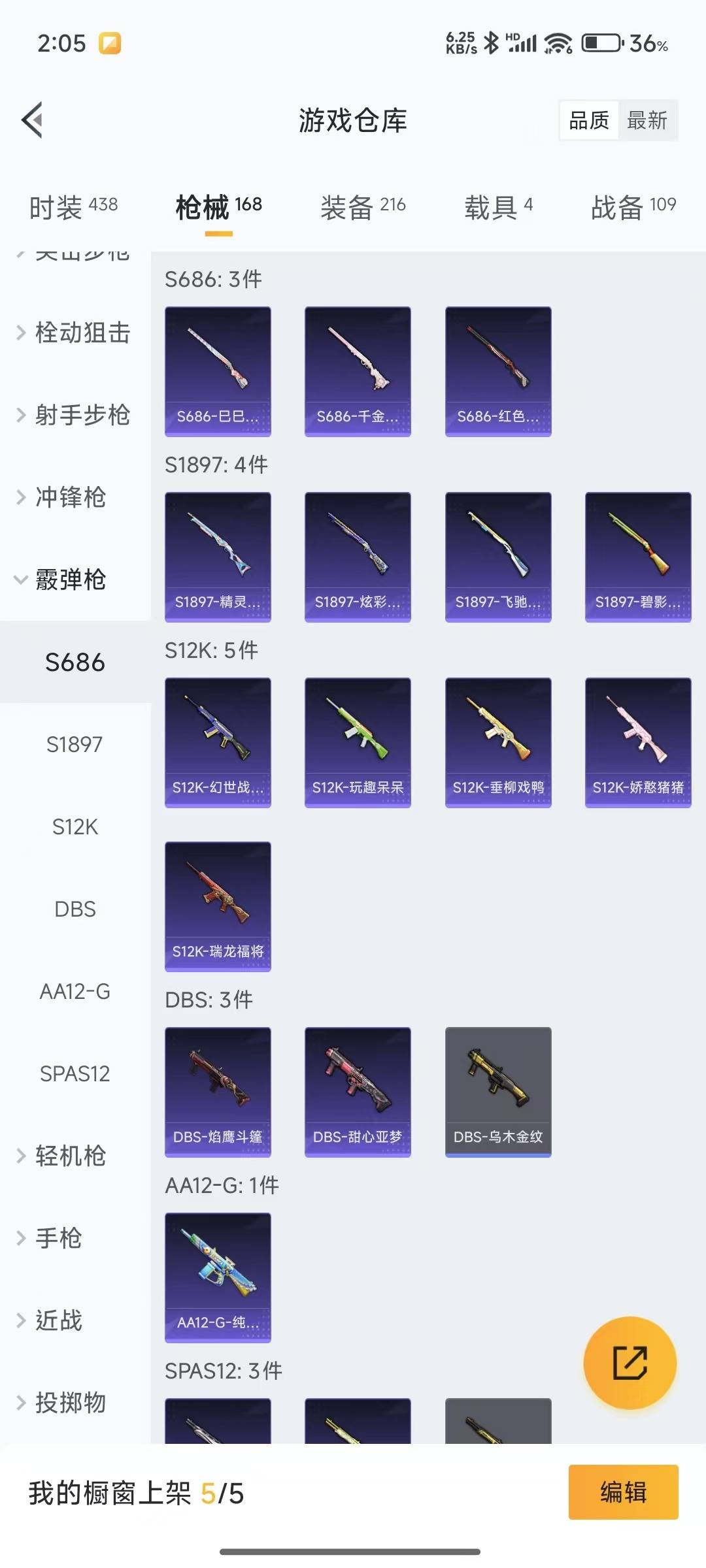 [9172534]6粉装 7特效枪 4载具 4印记 可二次 可修改实名 热门装扮：千金淑猫,梦幻火箭(新101)(新火箭少女101粉色套装),洛天依,星之彼岸,蓝莓炮弹,镜光幻境,软萌银虎,好奇恐龙