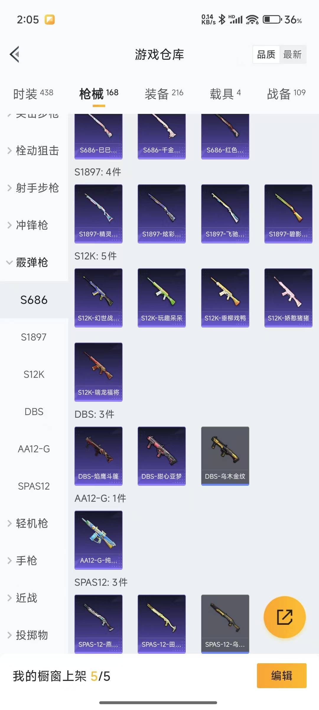 [9172534]6粉装 7特效枪 4载具 4印记 可二次 可修改实名 热门装扮：千金淑猫,梦幻火箭(新101)(新火箭少女101粉色套装),洛天依,星之彼岸,蓝莓炮弹,镜光幻境,软萌银虎,好奇恐龙