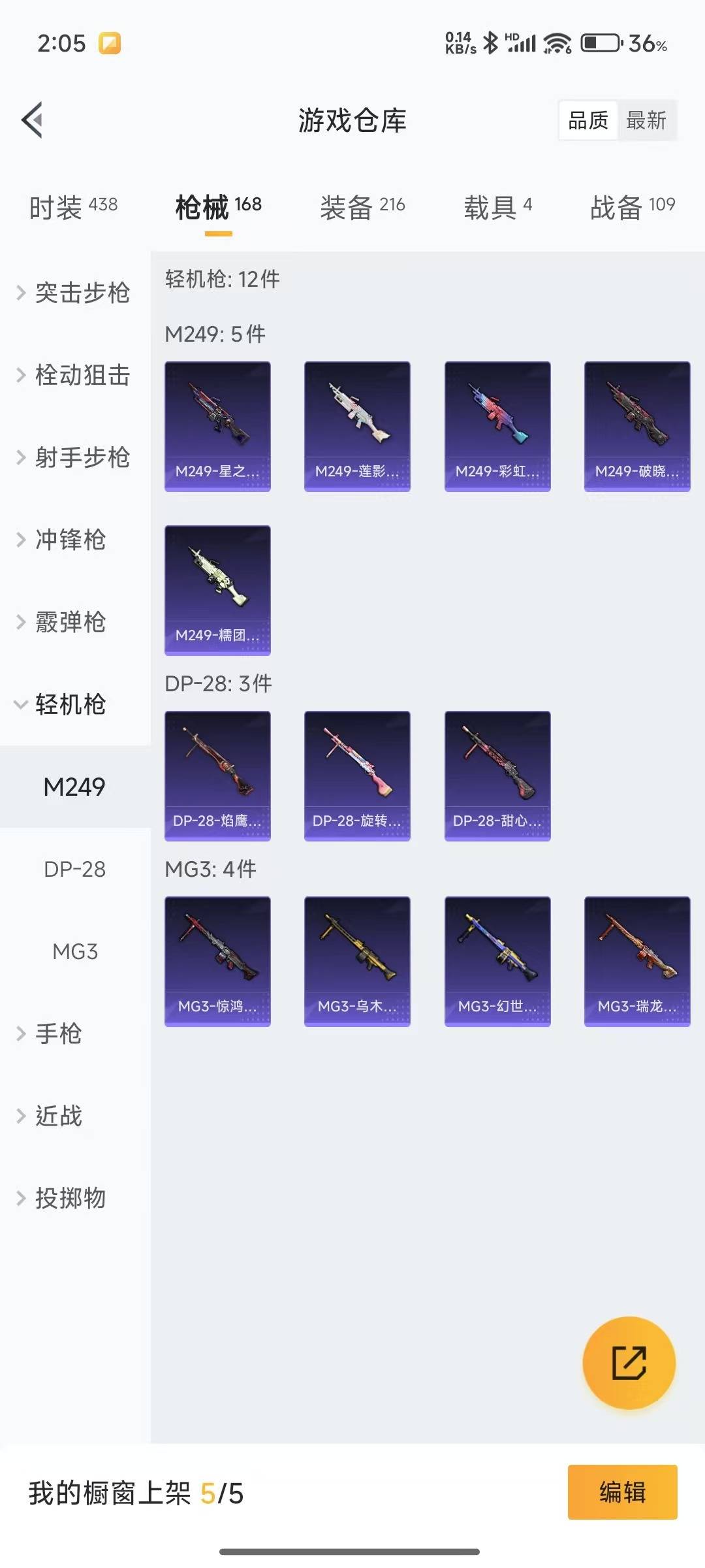 [9172534]6粉装 7特效枪 4载具 4印记 可二次 可修改实名 热门装扮：千金淑猫,梦幻火箭(新101)(新火箭少女101粉色套装),洛天依,星之彼岸,蓝莓炮弹,镜光幻境,软萌银虎,好奇恐龙