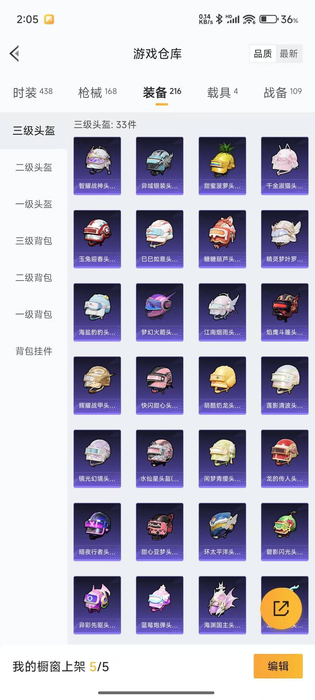 [9172534]6粉装 7特效枪 4载具 4印记 可二次 可修改实名 热门装扮：千金淑猫,梦幻火箭(新101)(新火箭少女101粉色套装),洛天依,星之彼岸,蓝莓炮弹,镜光幻境,软萌银虎,好奇恐龙