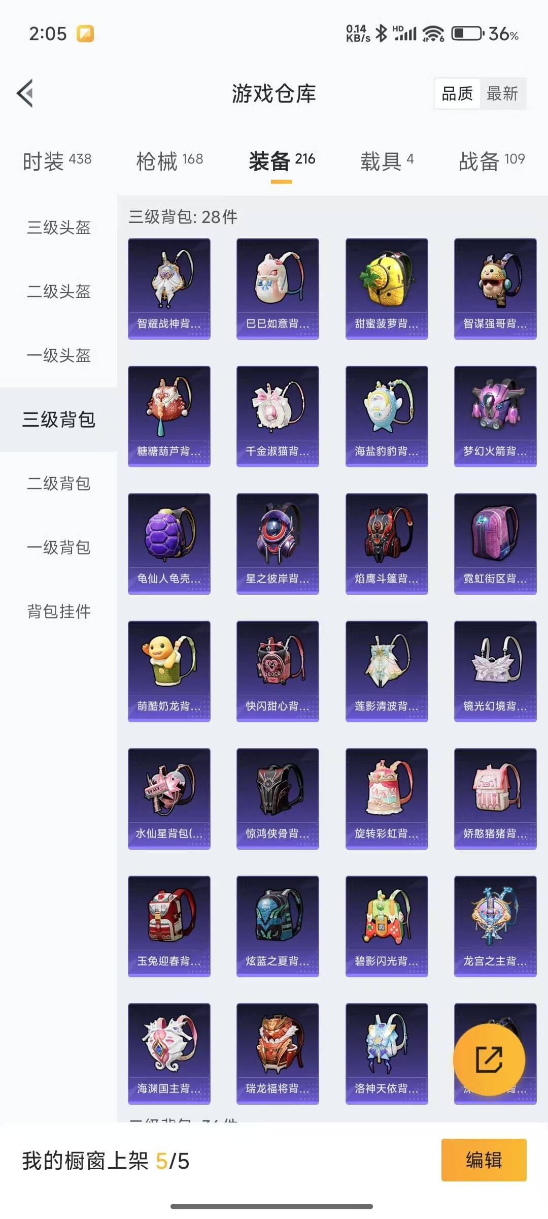 [9172534]6粉装 7特效枪 4载具 4印记 可二次 可修改实名 热门装扮：千金淑猫,梦幻火箭(新101)(新火箭少女101粉色套装),洛天依,星之彼岸,蓝莓炮弹,镜光幻境,软萌银虎,好奇恐龙
