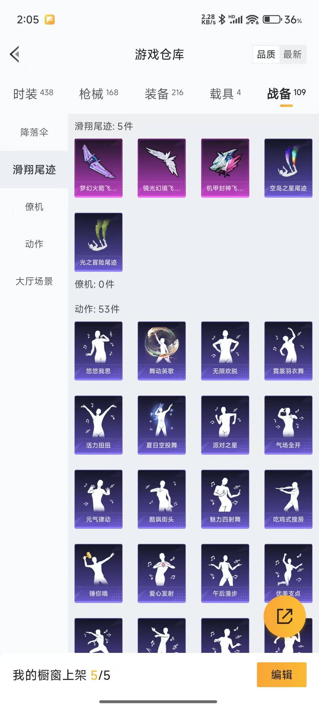 [9172534]6粉装 7特效枪 4载具 4印记 可二次 可修改实名 热门装扮：千金淑猫,梦幻火箭(新101)(新火箭少女101粉色套装),洛天依,星之彼岸,蓝莓炮弹,镜光幻境,软萌银虎,好奇恐龙