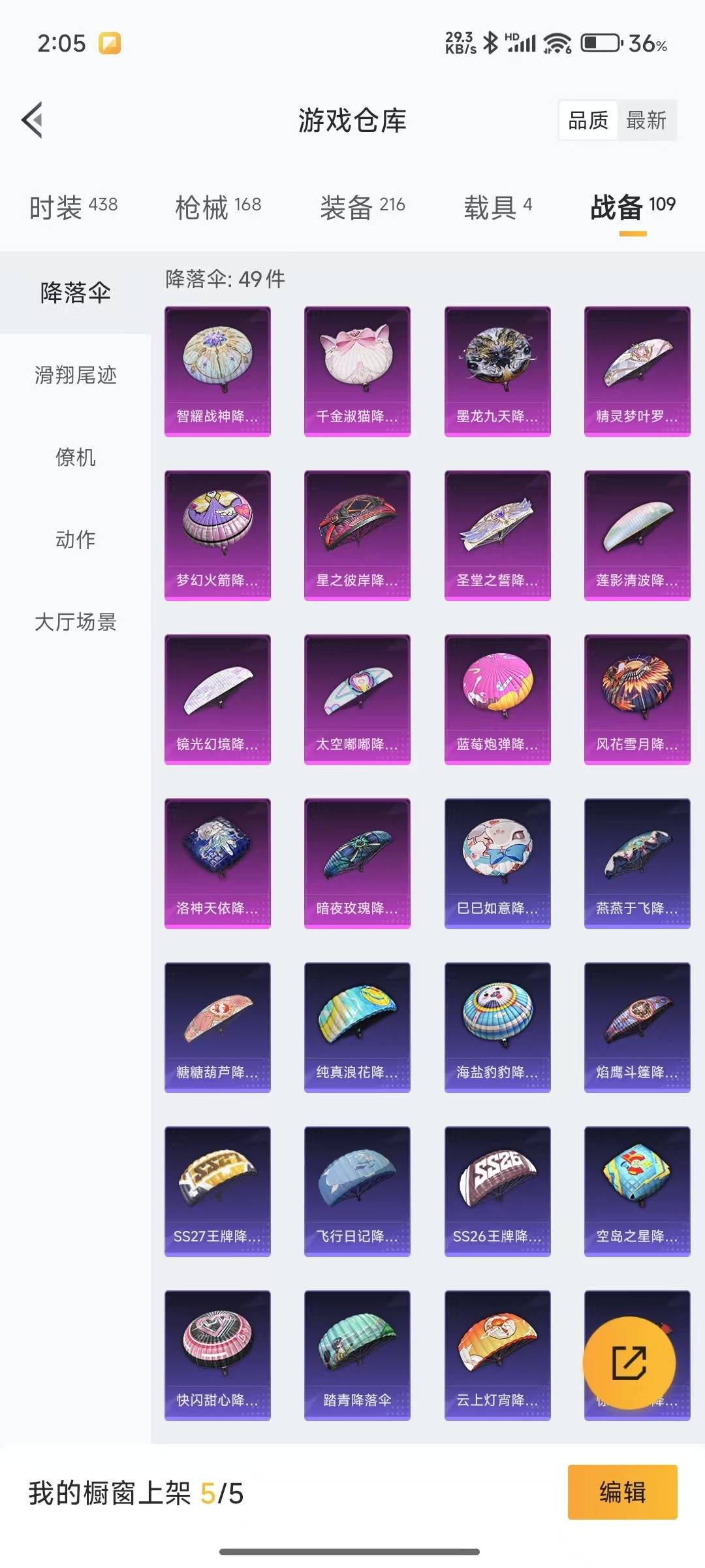 [9172534]6粉装 7特效枪 4载具 4印记 可二次 可修改实名 热门装扮：千金淑猫,梦幻火箭(新101)(新火箭少女101粉色套装),洛天依,星之彼岸,蓝莓炮弹,镜光幻境,软萌银虎,好奇恐龙