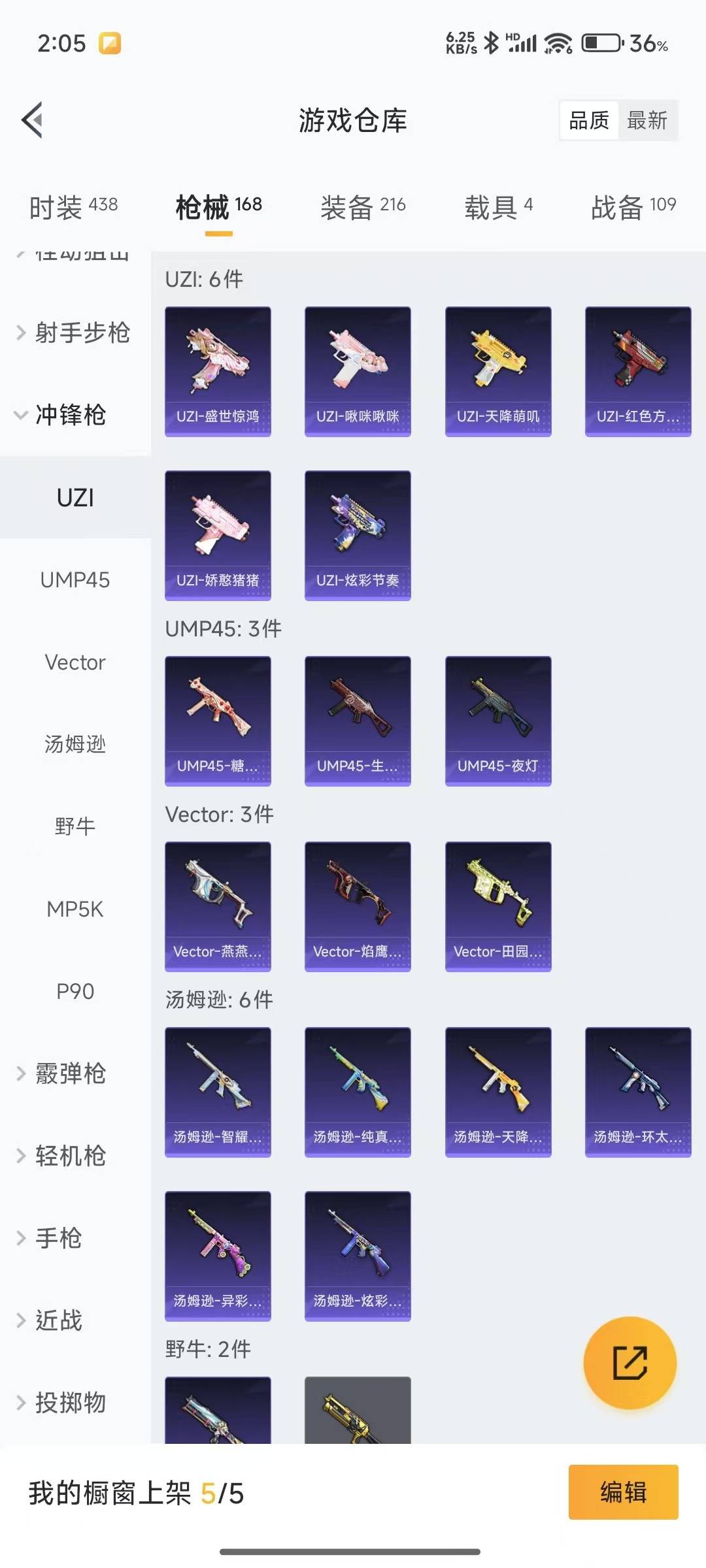 [9172534]6粉装 7特效枪 4载具 4印记 可二次 可修改实名 热门装扮：千金淑猫,梦幻火箭(新101)(新火箭少女101粉色套装),洛天依,星之彼岸,蓝莓炮弹,镜光幻境,软萌银虎,好奇恐龙