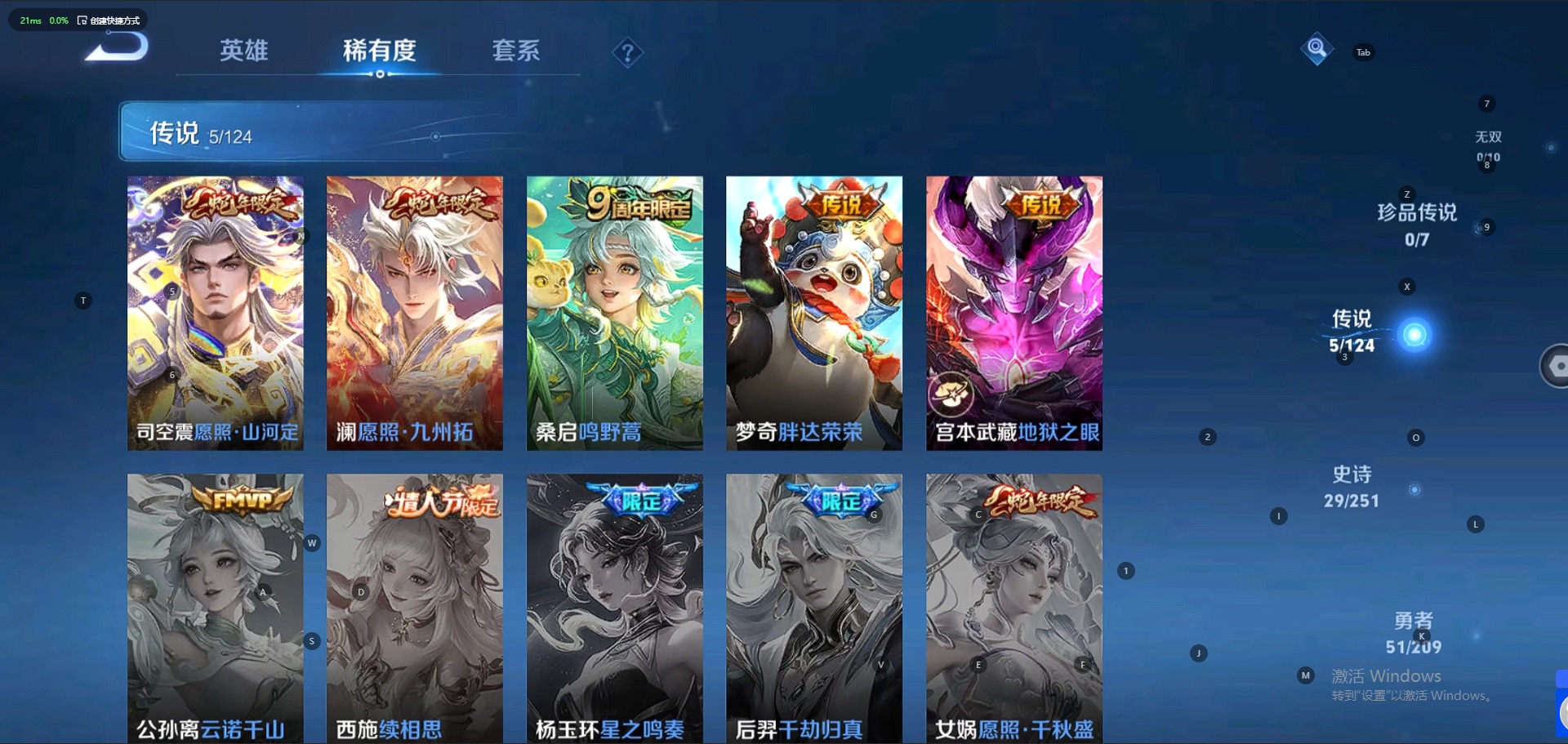 [9172650]2粉装 4特效枪 0载具 3印记 可二次 可修改实名 身法装备：Mark.06(新蓝螳螂) 时装数：446 枪械数：125 战备数：0 热门装扮：星穹咏叹调,创世·救赎,迅捷狂鲨 