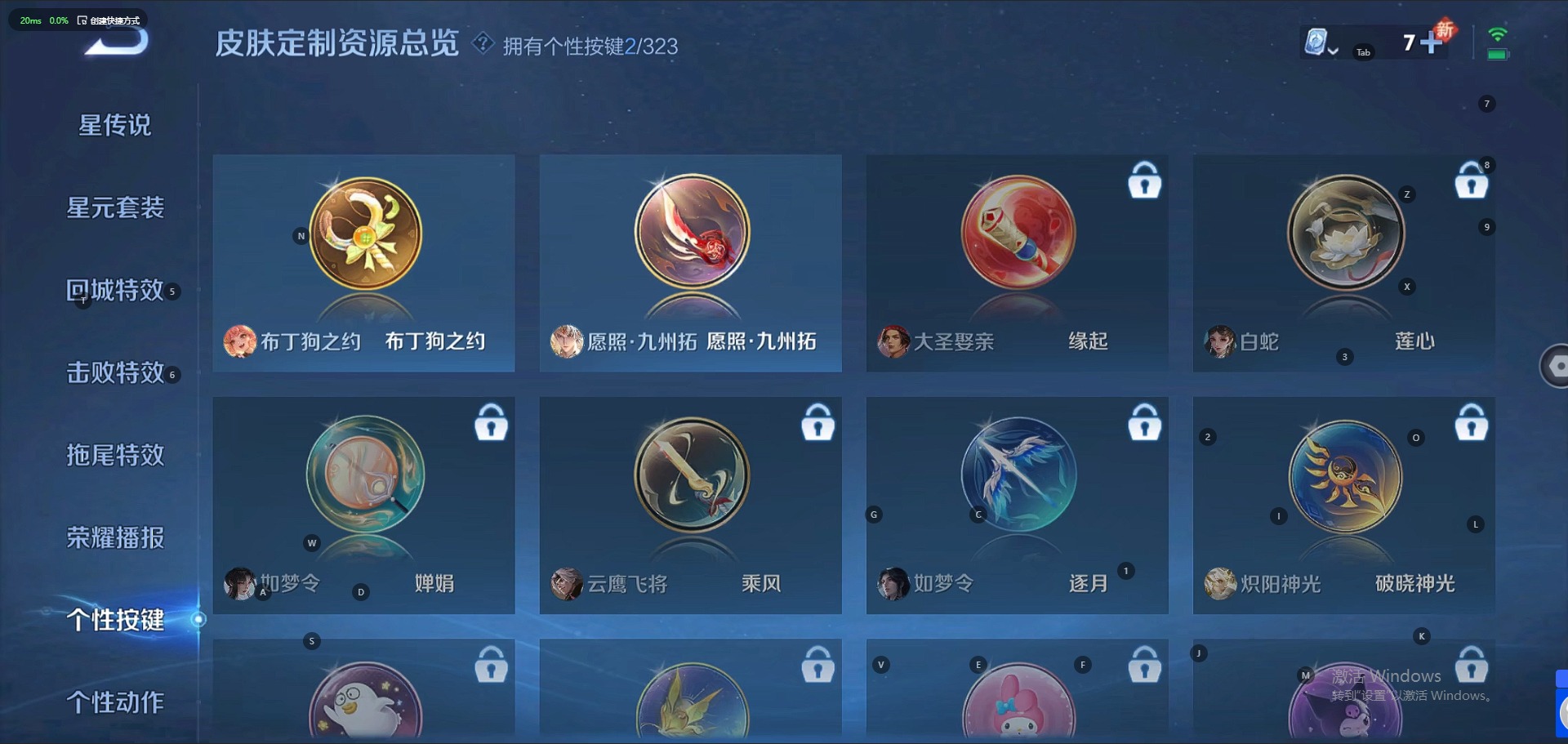[9172650]2粉装 4特效枪 0载具 3印记 可二次 可修改实名 身法装备：Mark.06(新蓝螳螂) 时装数：446 枪械数：125 战备数：0 热门装扮：星穹咏叹调,创世·救赎,迅捷狂鲨 