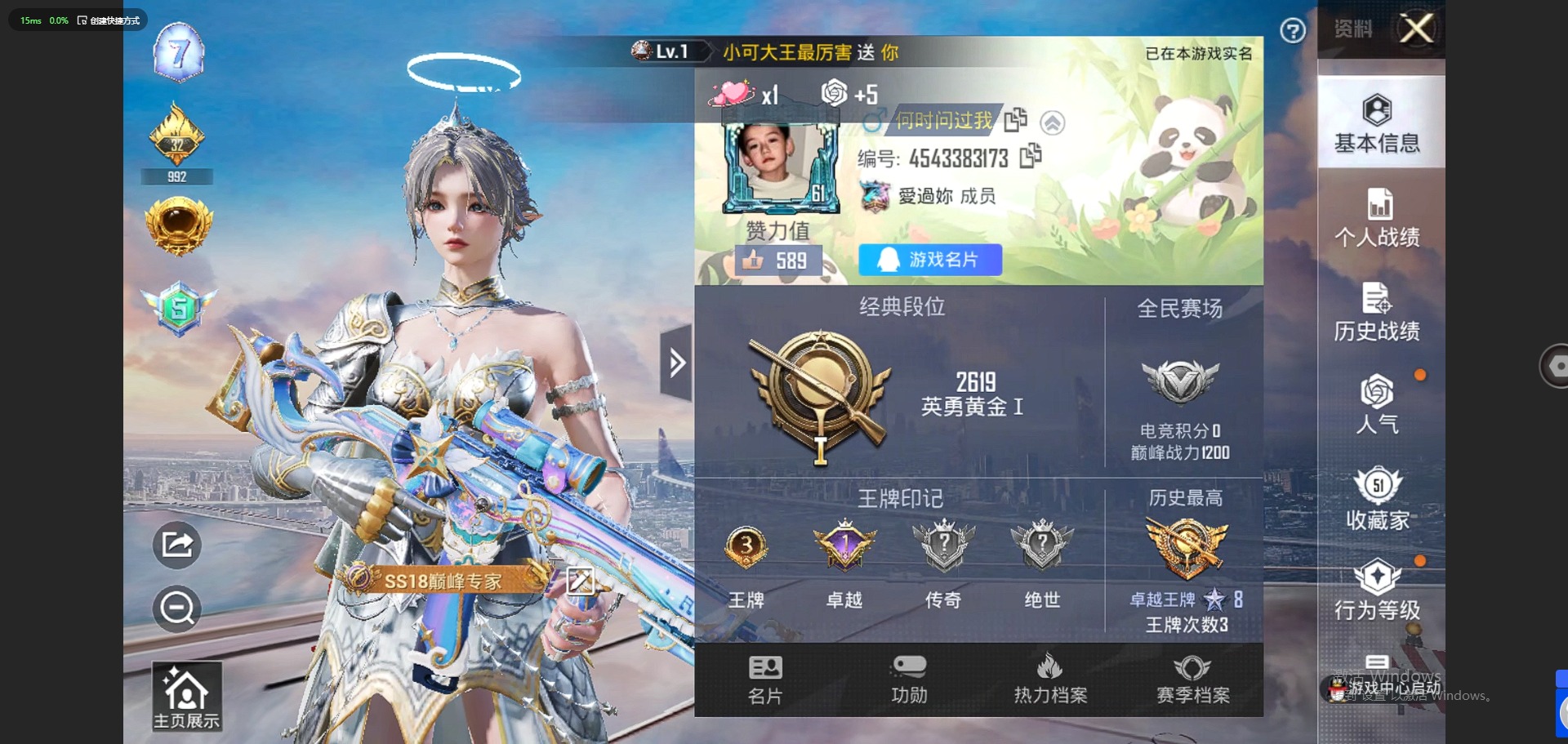 [9172650]2粉装 4特效枪 0载具 3印记 可二次 可修改实名 身法装备：Mark.06(新蓝螳螂) 时装数：446 枪械数：125 战备数：0 热门装扮：星穹咏叹调,创世·救赎,迅捷狂鲨 