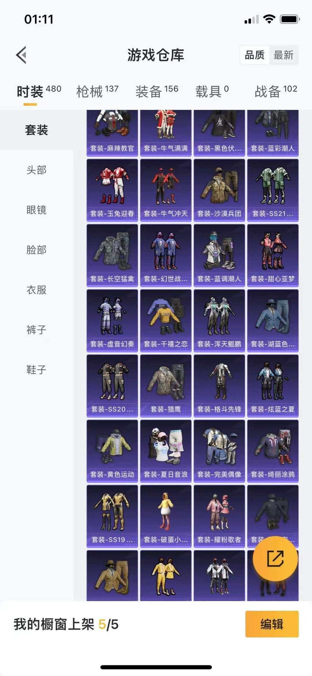 [9172650]2粉装 4特效枪 0载具 3印记 可二次 可修改实名 身法装备：Mark.06(新蓝螳螂) 时装数：446 枪械数：125 战备数：0 热门装扮：星穹咏叹调,创世·救赎,迅捷狂鲨 