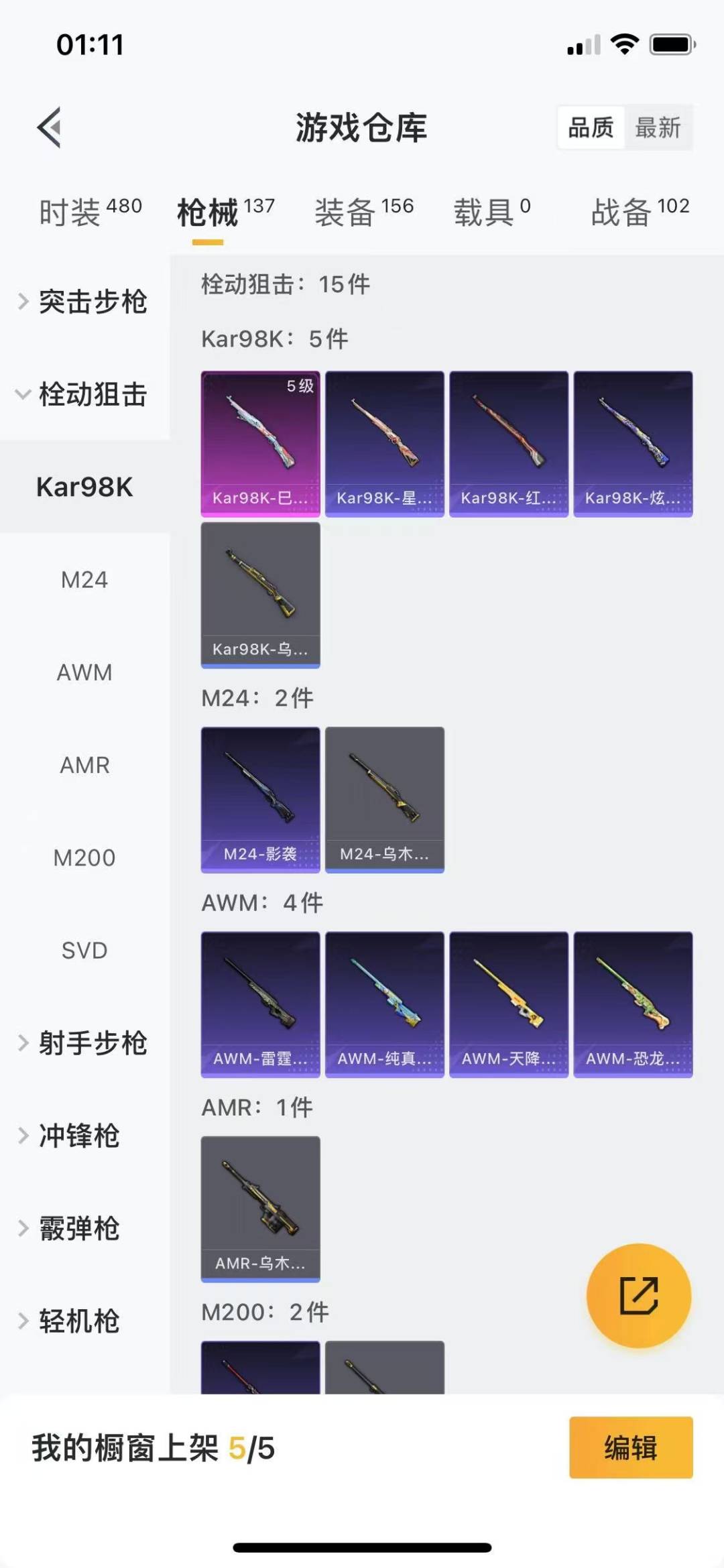 [9172650]2粉装 4特效枪 0载具 3印记 可二次 可修改实名 身法装备：Mark.06(新蓝螳螂) 时装数：446 枪械数：125 战备数：0 热门装扮：星穹咏叹调,创世·救赎,迅捷狂鲨 
