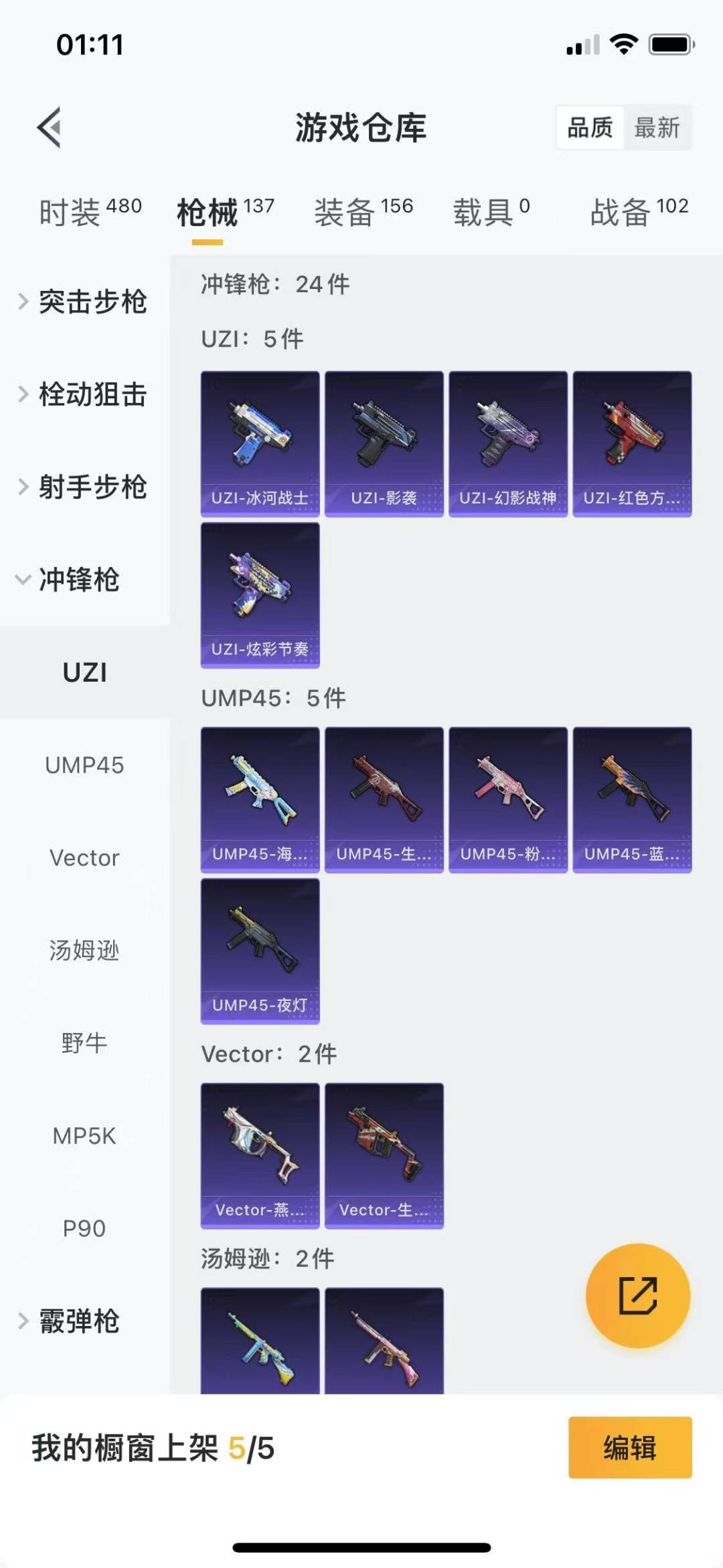 [9172650]2粉装 4特效枪 0载具 3印记 可二次 可修改实名 身法装备：Mark.06(新蓝螳螂) 时装数：446 枪械数：125 战备数：0 热门装扮：星穹咏叹调,创世·救赎,迅捷狂鲨 