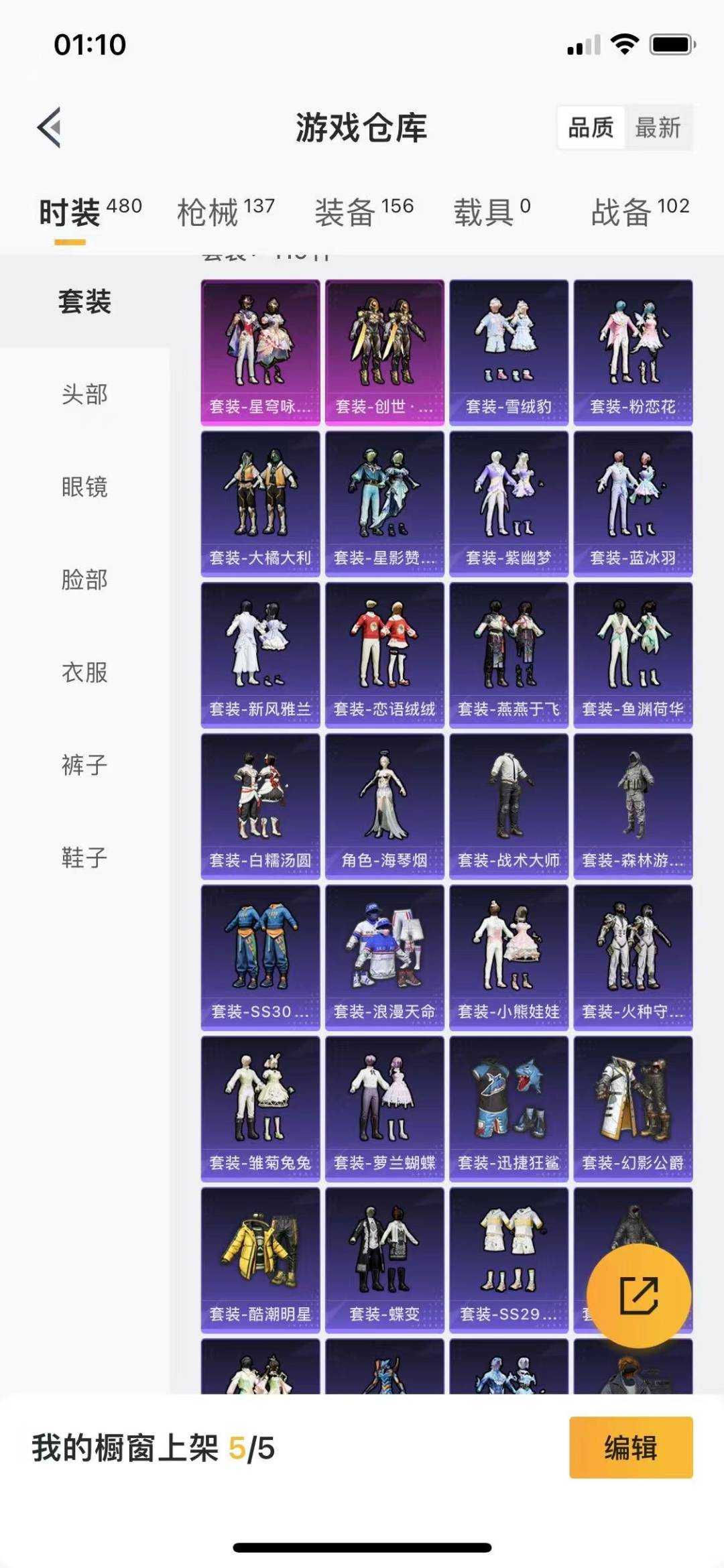 [9172650]2粉装 4特效枪 0载具 3印记 可二次 可修改实名 身法装备：Mark.06(新蓝螳螂) 时装数：446 枪械数：125 战备数：0 热门装扮：星穹咏叹调,创世·救赎,迅捷狂鲨 