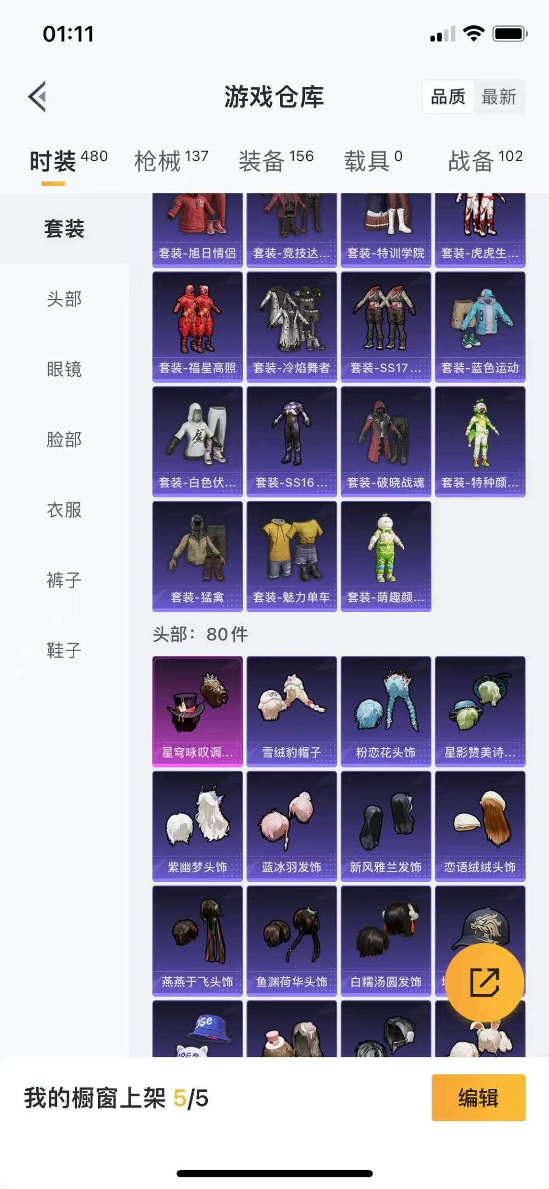 [9172650]2粉装 4特效枪 0载具 3印记 可二次 可修改实名 身法装备：Mark.06(新蓝螳螂) 时装数：446 枪械数：125 战备数：0 热门装扮：星穹咏叹调,创世·救赎,迅捷狂鲨 