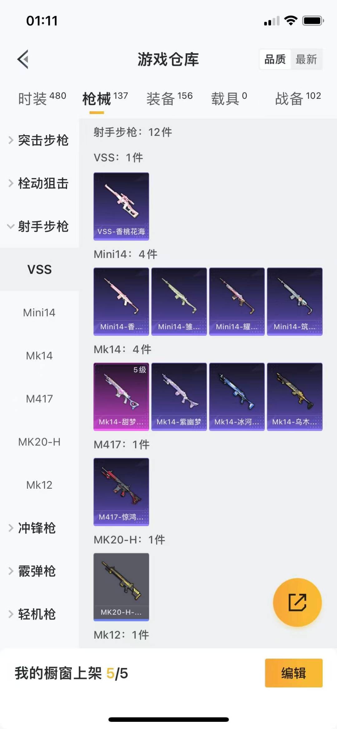 [9172650]2粉装 4特效枪 0载具 3印记 可二次 可修改实名 身法装备：Mark.06(新蓝螳螂) 时装数：446 枪械数：125 战备数：0 热门装扮：星穹咏叹调,创世·救赎,迅捷狂鲨 