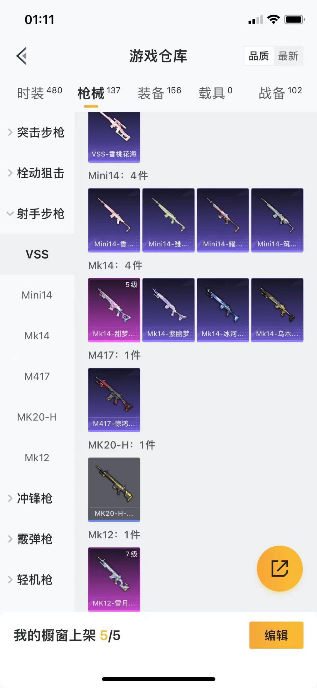 [9172650]2粉装 4特效枪 0载具 3印记 可二次 可修改实名 身法装备：Mark.06(新蓝螳螂) 时装数：446 枪械数：125 战备数：0 热门装扮：星穹咏叹调,创世·救赎,迅捷狂鲨 