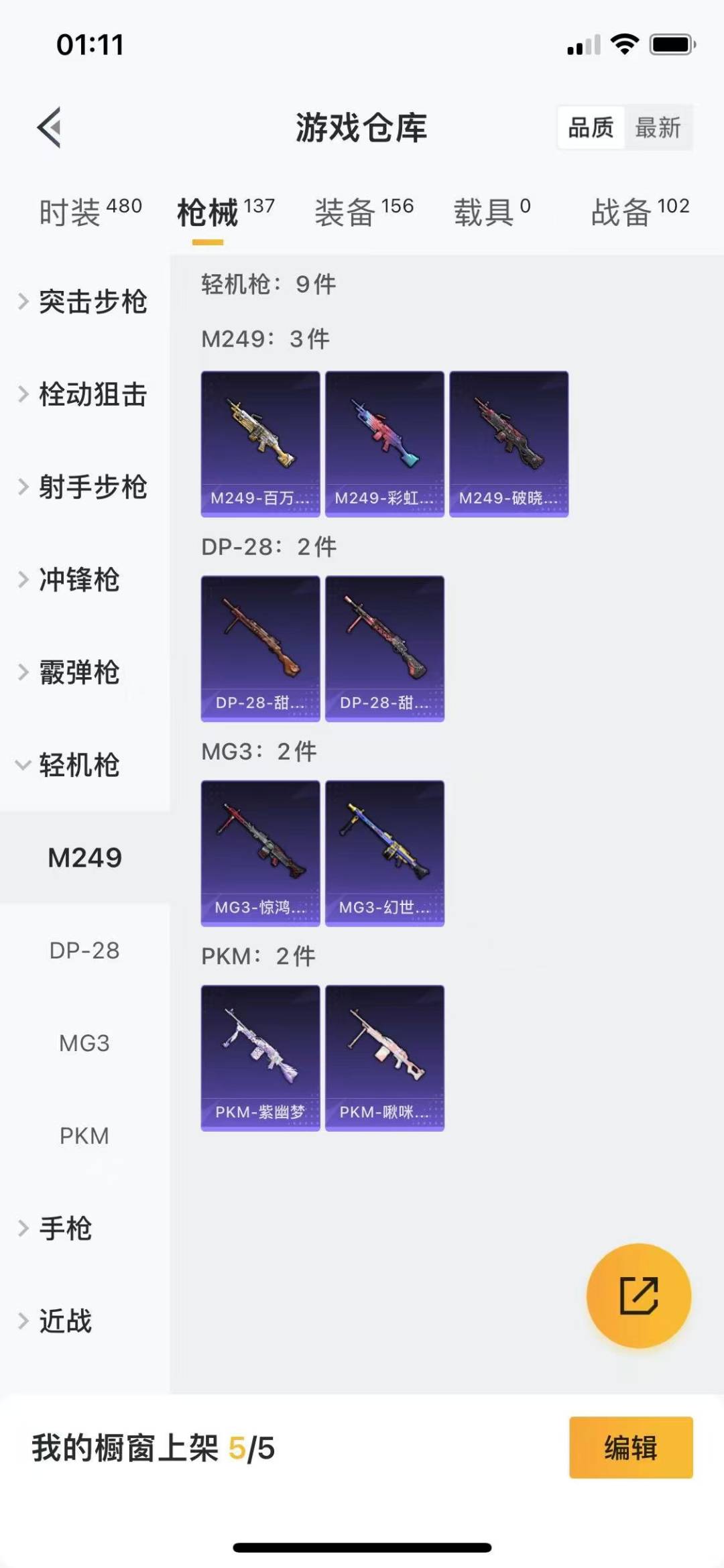 [9172650]2粉装 4特效枪 0载具 3印记 可二次 可修改实名 身法装备：Mark.06(新蓝螳螂) 时装数：446 枪械数：125 战备数：0 热门装扮：星穹咏叹调,创世·救赎,迅捷狂鲨 