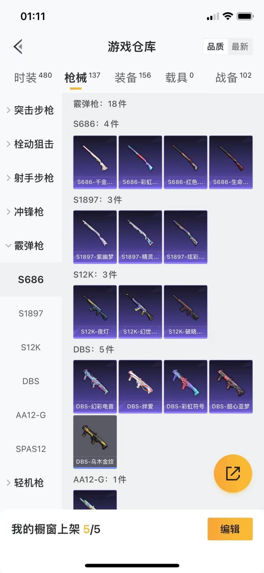 [9172650]2粉装 4特效枪 0载具 3印记 可二次 可修改实名 身法装备：Mark.06(新蓝螳螂) 时装数：446 枪械数：125 战备数：0 热门装扮：星穹咏叹调,创世·救赎,迅捷狂鲨 