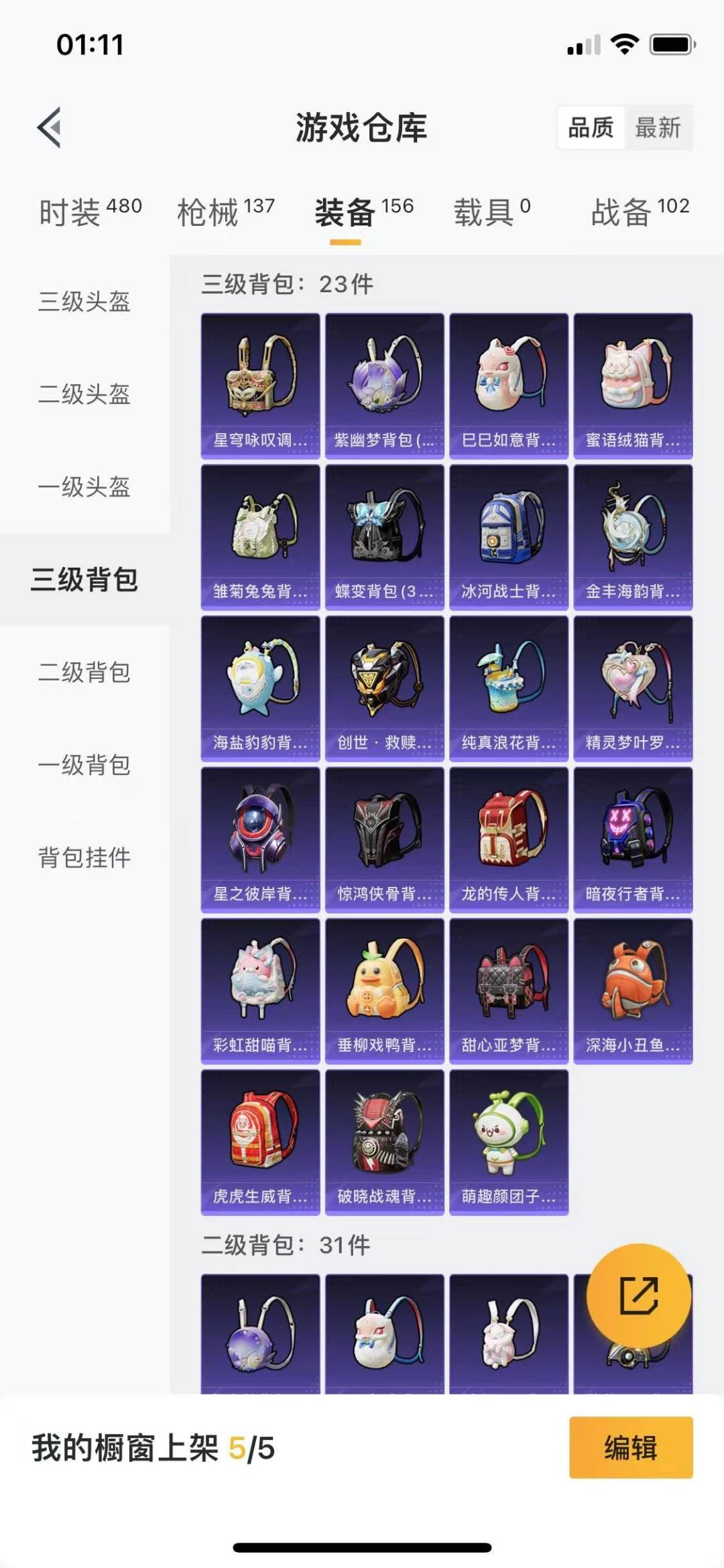 [9172650]2粉装 4特效枪 0载具 3印记 可二次 可修改实名 身法装备：Mark.06(新蓝螳螂) 时装数：446 枪械数：125 战备数：0 热门装扮：星穹咏叹调,创世·救赎,迅捷狂鲨 