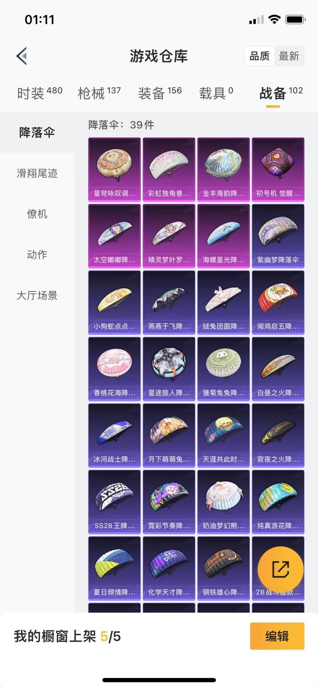 [9172650]2粉装 4特效枪 0载具 3印记 可二次 可修改实名 身法装备：Mark.06(新蓝螳螂) 时装数：446 枪械数：125 战备数：0 热门装扮：星穹咏叹调,创世·救赎,迅捷狂鲨 