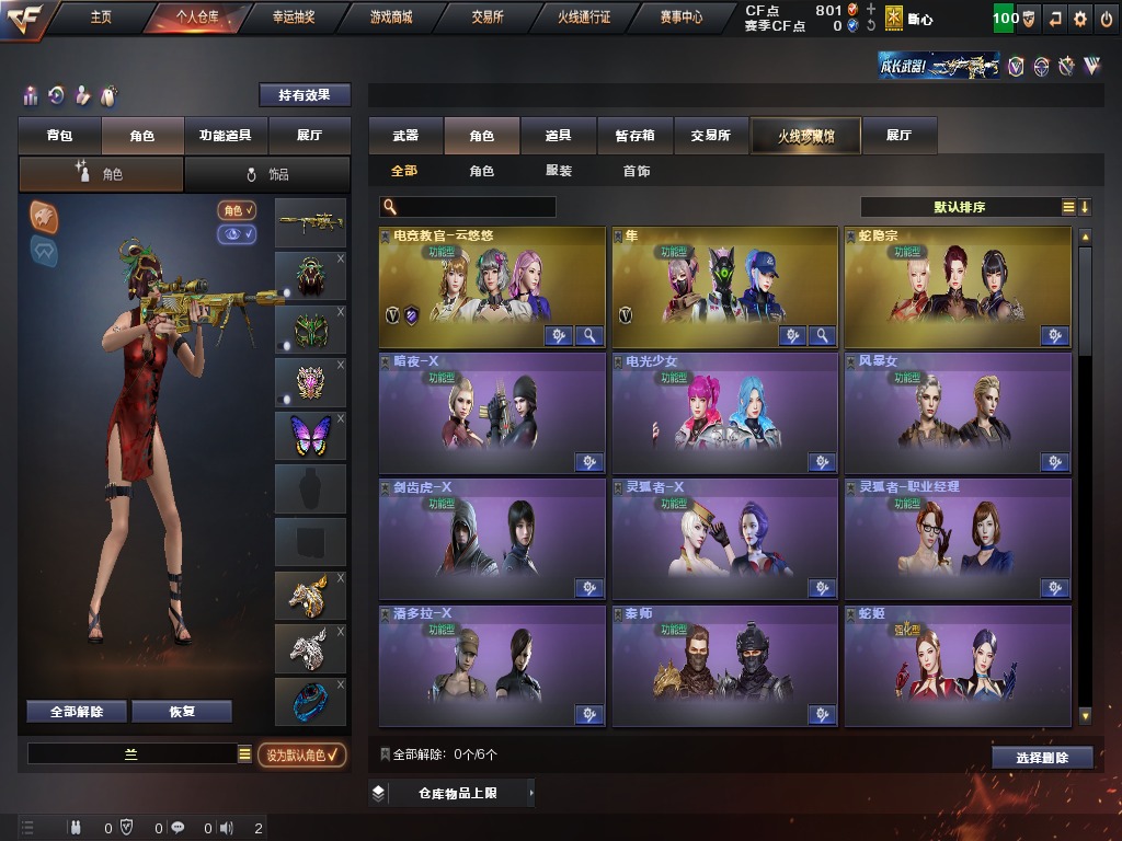 穿越火线账号南部战区湖南一区1王者武器 1炫金武器 5V武器 2V角色 1皮肤 可排位 枪王  武器：炫金毁灭,无影-神兵利器,王者风神-觉醒版,屠龙,M200-幻神,雷霆王者之锋,龙啸-烈火龙威