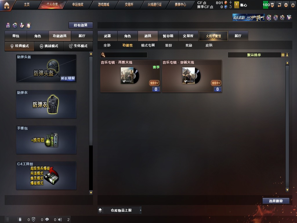 CFQM316009穿越火线账号详情图3 CFQM316009穿越火线账号详情图3