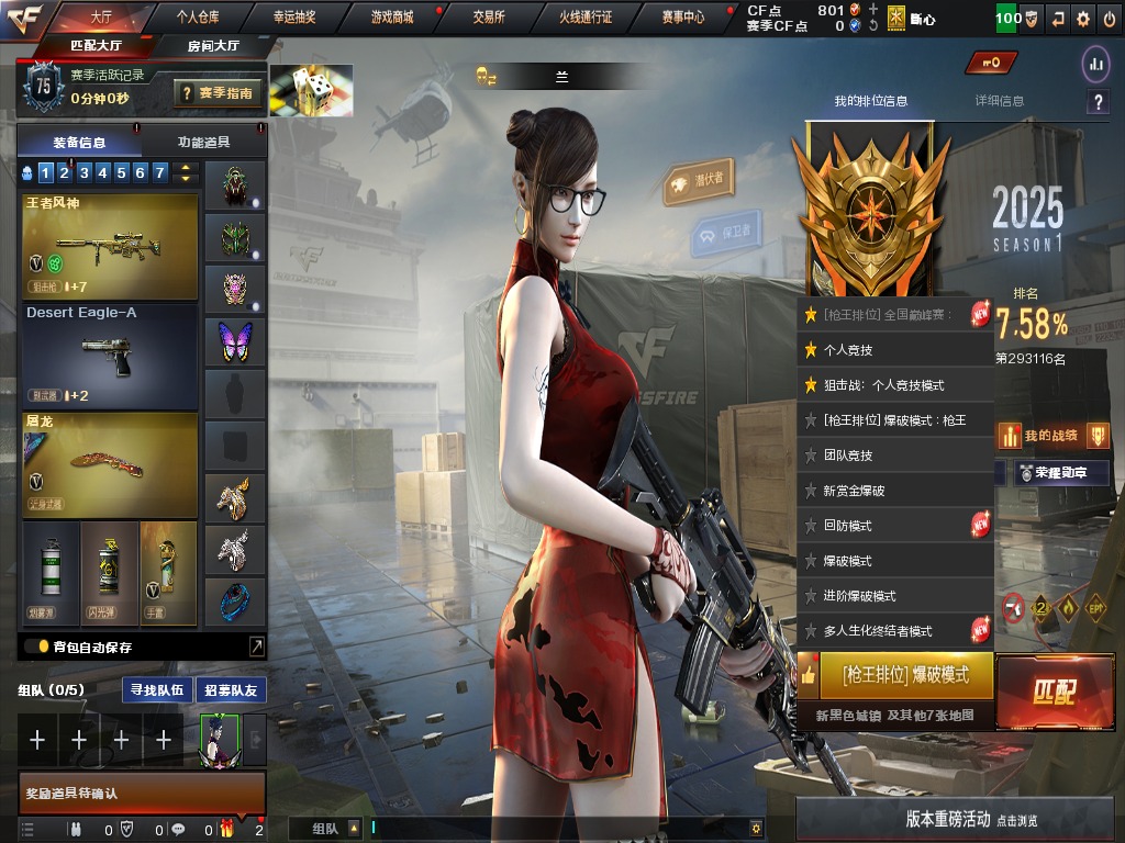 CFQM316009穿越火线账号详情图5 CFQM316009穿越火线账号详情图5