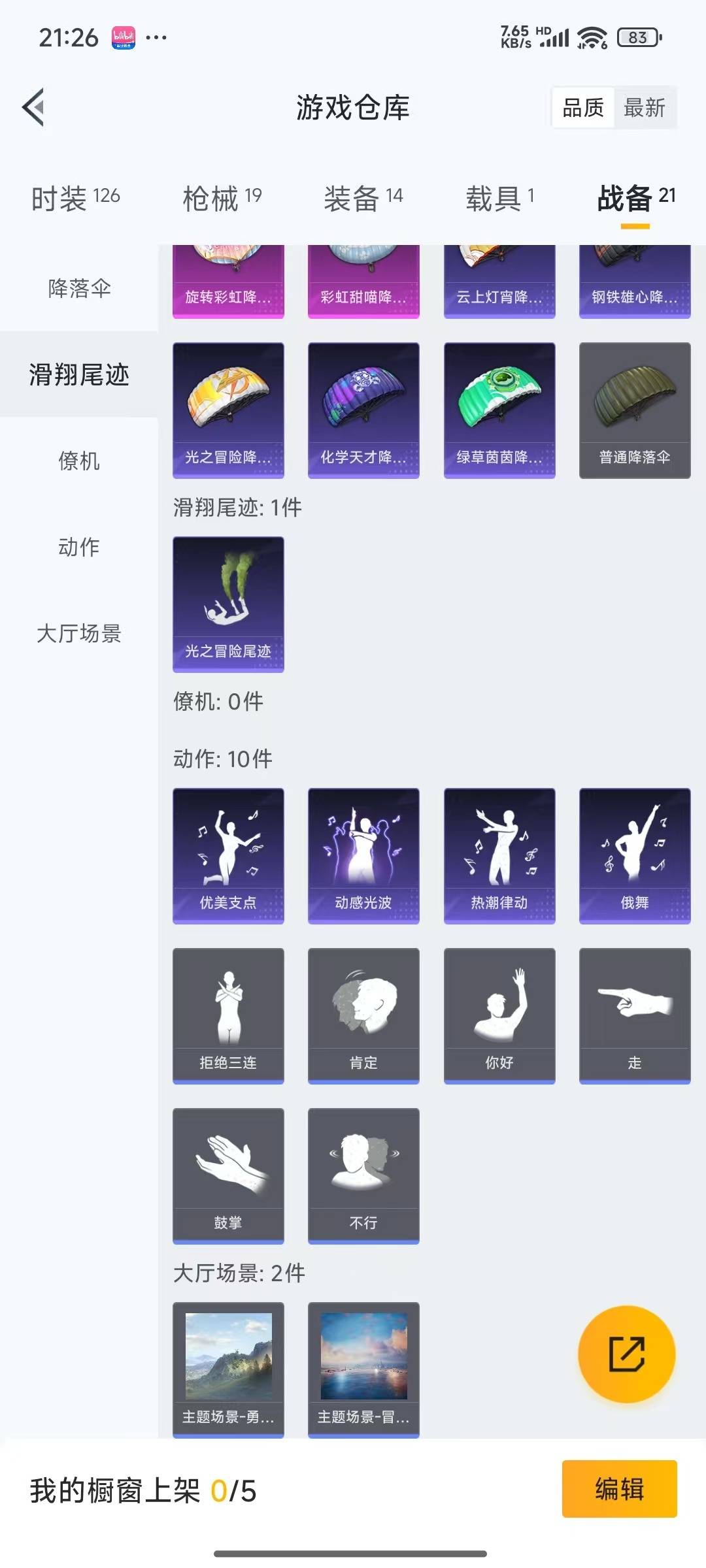 HPQM3266316和平精英账号详情图5 HPQM3266316和平精英账号详情图5